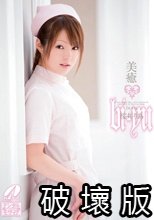 美癒 桜井りあ