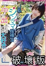 完ナマSTYLE@J系シンママ候補生 中に出される事が大好きという変態な子 りく 市川りく
