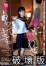 娘に喰わせてもらってます。 南見つばさ_.