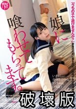 娘に喰わせてもらってます。 生田りん_.