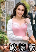 綺麗な近所の奥さんが 伊東沙蘭_.