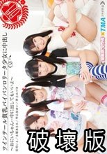 ツインテール貧乳パイパンロ●ータ少女に中出し