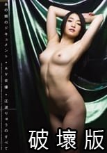 あの娘のドキュメント AV女優 江波りゅうのすべて