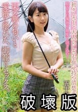 栗の華の匂いと愛液に塗れた、御籠りセックス。 五十嵐美月