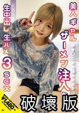 「ねぇ、もう1回シようよ」正真正銘生中出し生ハメ3SEX 美人ギャルのま○こから溢れるくらいザーメン注入 紺野ひかる