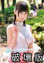 脳イキ教えてください…。工場派遣アルバイトFカップ ちずちゃん（仮名）23歳
