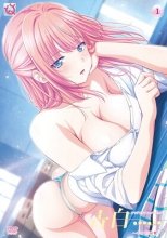 告白...... ～ギャル三昧～