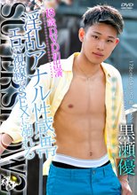 SUPER SHOW 2 -SUGURU-