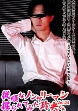 西麻布撮影所 vol.552
