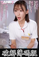 ワザと手コキのような陰部洗浄で暴発させて青年患者を虜にするおばさん看護師VOL.4 (破解薄碼版)