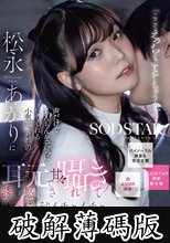 「ここでえっちなことしちゃう..？」声だけでちんちんを元気にしてくれる小悪魔ボイスの松永あかりに耳元で甘々囁き誘惑されてこっそりいちゃいちゃ4シチュエ ーション【バイノーラル録音＆完全主観】 (破解薄碼版)