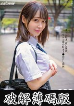 女子●生タダマン白書002 あざと可愛い少女美月ちゃん（18）オヤジ好き、癒し淫語、アナル舐め好きJ●初出し動画 (破解薄碼版)