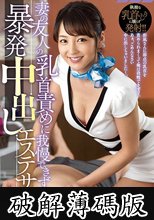 妻の友人の乳首責めに我慢できず…暴発中出しエステサロン 美作彩凪 (破解薄碼版)