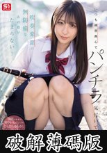いつも練習熱心でパンチラ気付いてない！吹奏楽部の無防備なあの娘がたまらない！ 新木希空 (破解薄碼版)