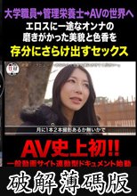 性録＃009/加藤あやの/管理栄養士→AVデビュー/売れない女優から大逆転/芝居の世界で見つけた活路/専属までの道/上品な大人のオンナの下品さ溢れるSEX (破解薄碼版)