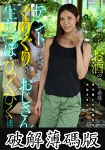 キャンプ場でナンパお酒の勢いで発情！落ち着いた雰囲気のおねえさんがテントでハメ撮り奥にぐりぐり当たるおじさん生ち〇ぽの快楽ひっくひくで連続イキ！ 水端あさみ (破解薄碼版)