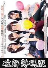 ツインテールミニスカニーハイ連続絶頂美少女中出し性交 (破解薄碼版)