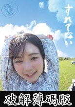 すれてない バーガーショップ アルバイト しほ21さい 柴又しほ (破解薄碼版)