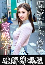 【98％の確率でヤれるビッチ】アプリで男を漁って毎晩ヤリまくっていたEカップ淫乱美女が登場！フェラの最中にオナニーで痙攣絶頂w ねっとりストロークでマン肉を味わう！しなやかに引き締まった魅惑の腹筋ボディにガン突きピストン！！【可憐な隣人】【あさみ】 水端あさみ (破解薄碼版)