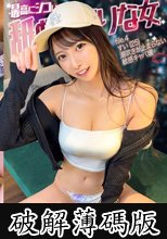 【超敏感！潮吹きキャバ嬢】おっぱい良し、お尻良し、感度良し！関西弁でイキ散らかすノリ最高のエロカワ美女！舌を巧みに使って舐めまわす唾液たっぷり極上フェラ！Gスポットを貫かれカメラまで濡らす怒涛のジェット潮噴射！【最高にシコい舐めたがりな女】 …月野江すい (破解薄碼版)