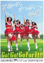 美しい汗を流す女の子がレズセックスに没頭する乱交遠征1泊2日【流出映像】東●●女子大学チアリーディング部’Lily’2026年夏合宿