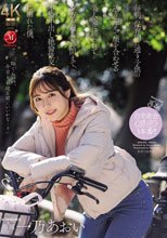 毎朝、保育園に通う子供の送り迎えで顔を合わせる美人妻に誘われて、夕方お迎えの時間まで不倫中出し絶倫性交に溺れた僕。