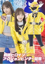 戦隊ヒロインアクションピンチ～陥落 星海戦隊カイザーファイブ カイザーイエロー［陥落編］ 若月もあ