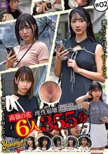 【高嶺の花6人理性崩壊355分】 ホイホイyummy 罪02 ～中出しグルイ～ 悪いことは蜜の味！ 飲み会で絶対ヤレなさそうな清楚女子をイタズラで堕とす！美少女/素人/ハメ撮り/巨乳/彼氏持ち/寝取り/女子大生/地下アイドル/媚薬/酒/騙し/昏●/キメセク/シーシャ
