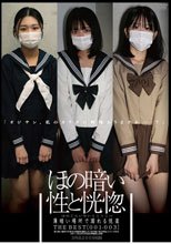 ほの暗い性と恍惚 薄暗い場所で溺れる悦楽 THE BEST ［００１-００３］