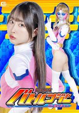 闘魂戦隊バトルンジャー バトルレディー 天美めあ