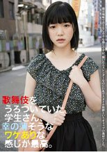 歌舞伎をうろついていた学生さん、幸の薄そうなワケありな感じが最高。