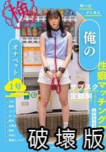 呼べばすぐ来る 俺のオナペット1号―あかり ちゃん21歳― 皆瀬あかり