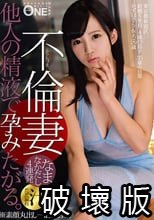 他人の精液で孕みたがる。不倫妻 なまなかだし4連発 かずはさん（仮名）29歳