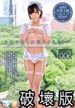 ＃生中出し出張メイドリフレ Vol.006 星あめり
