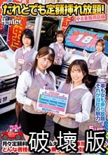 だれとでも定額挿れ放題！中古車販売店編 月々定額料金さえ支払えば、中古車販売店内のどんな者種（女子）にも乗り放題！発射し放題！？_.
