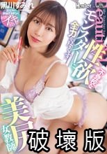 不登校な性欲モンスターに全力を尽くす美尻女教師 黒川すみれ_.