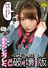＜禁断の味＞誰もいない廃墟でおもらしセフレと、どきどきイチャえっち。_.
