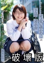 俺の大好きな可愛い妹かのこが、こんな下品なオホ声をだすなんて… 園田かのこ_.