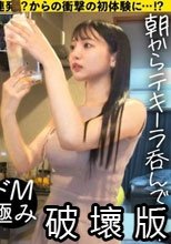 男潮吹き1000人超え！ゴッドハンド！これぞハンドヴァギナ！爪フェザー…手のひらの生命線カリをなぞる…ドS痴女かと思いきや…痛いの大好き！腹パン大好きドM！【究極・二刀流女子はチ●コと性癖で男を選ぶ】⇒子宮を突いていい？からエロ顔！『私、奥が大好きなんです』⇒初対面！玄関マ●コ見せ⇒デカチンに痙攣！奥イキ！腹パン悶絶！ズタボロになる女ってエロい⇒弟の身を案じる…優しいお姉ちゃんの素顔 家まで送ってイイですか？case.294