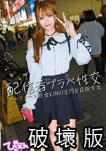 有名配信者のプライベートSEXが流出！？一千万円の貯金を稼ぐために、エロ売りで投げ銭を荒稼ぎしているデカ尻ぴえん！たま～にホストに行くと毎回ラスソンを取らせてくれる「ラスソンの姫」ことあるぴ。大量のおじに囲まれてなすすべなく雑魚マ●コ崩壊！wwwエロ売り配信者のイキ様に勃起不可避！ぬるぬるのオイルに塗れる美少女ぴえんにおじも大興奮！マジで最高wwwww