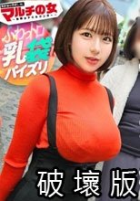 最強の乳袋ww【柔らか美爆乳】【豊尻】【むっちり厚唇】「都が推奨してるんですよ♪」ニコニコで胡散臭いサプリを勧めてくる爆乳ちゃん。。適当に説得してホテイン。揉まずにはいられないブルンっブルンなデカ乳を弄り、涙目ジュゴジュゴイラマ祭りwぽってりした肉厚口マ●コから下品に流れる泡だった唾液。爆ピスしがいのある肉感ボディを限界までハメ倒すww case.63