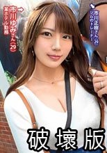 解雇覚悟！勤務中SEXに励む美性獣。今回は特別スペシャル回！前々回でナンパして連絡先だけ交換した夫婦から奇跡のアポ！(NTR不倫w)ナンパ後「事あるごとにAVの話をされるから気になる」と言う旦那。じゃあいっその事出演させてスッキリさせましょうよww更に更に激レア展開！内緒で奥様の職場に男優乱入～(笑)勤務中を忘れデカチンに夢中&amp;旦那より先に子作り中出し！！