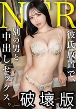 【NTR】ダウナー系がセックスで目うるってんのエロいよね。彼氏さんの怒号がBGMで草