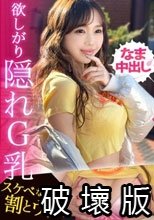 【G乳×スレンダーな奇跡のボディ！！「生ハメしか勝たんっ」最初は強気だったのにメス顔晒してイキまくる美麗ギャルに連続ナマ中出しっ！！】 【ギャルしべ長者107人目 ひかりちゃん】