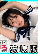ほかちゃん