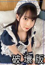 【《アイドル級ロリ美女×真正M》性奴●願望があるド淫乱メイドと調教生ハメファック】可愛い顔して無類のチ●ポ好き...♪SEXモンスターなキャストと常連客の禁断のハメ撮り！『おかえりなさいませご主人様♪』メイドのMはマゾのM？スパンキング、首●め、イラマのハードプレイに恍惚の表情...！ディルド電マ責め&amp;相互オナニー→容赦のない激ピストンにガチオーガズムの連続...！！中出し&amp;顔面シャワーでマーキングッ♪【あまちゅあハメREC＃もえ＃メイド喫茶キャスト】