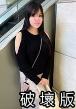 顔出し【個人撮影】でかでか爆乳爆尻どびっちハメ撮り