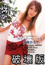 セルフポートレート＃7 松島かえで