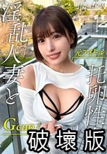 【異常に生ハメが好きな超巨乳人妻】テンションバグってる人妻がえぐい性欲を発散！パイパンマ●コをWおもちゃでバチバチ刺激！チン嗅ぎして「いい匂いする◆」と大興奮で涎ダラダラwガチ限界突破ピストンでたっぷり中出し不倫♪【可憐な隣人】【はずき】 若宮はずき