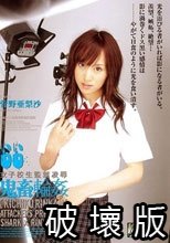 女子校生監禁凌辱 鬼畜輪姦66